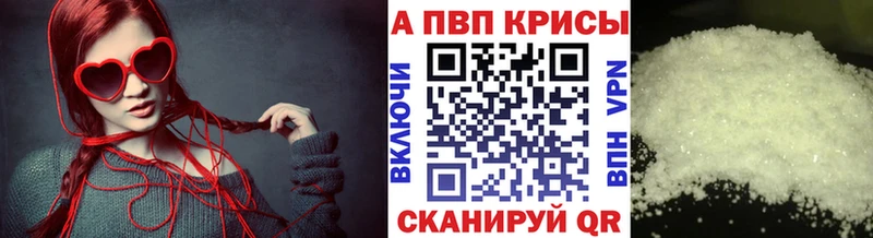 Alpha PVP кристаллы  Малоархангельск 