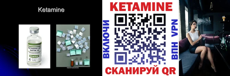 Кетамин VHQ Малоархангельск