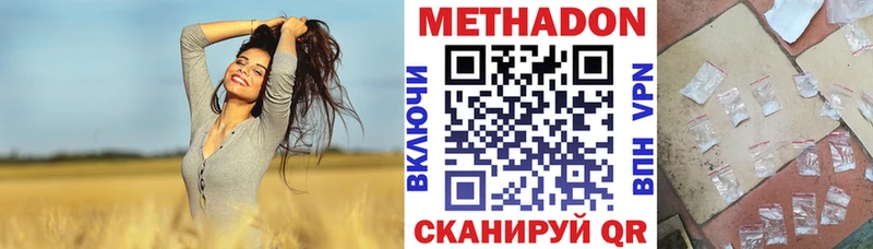 МЕТАДОН белоснежный  гидра сайт  Малоархангельск 